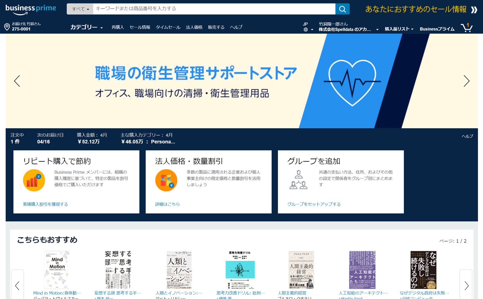 Amazon Business Prime